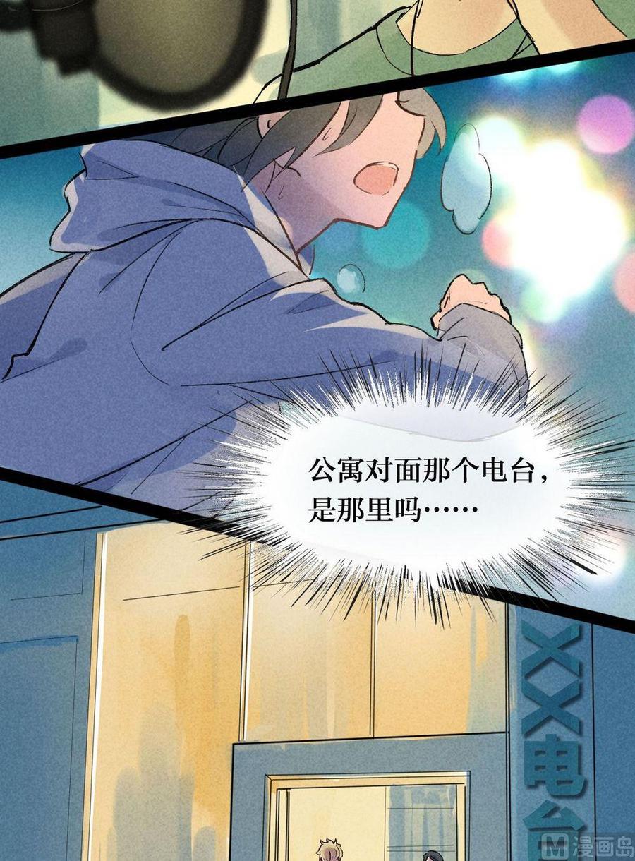 第31话他说：主人就交给你了-奇妙爱情物语-元气工场（第12张）