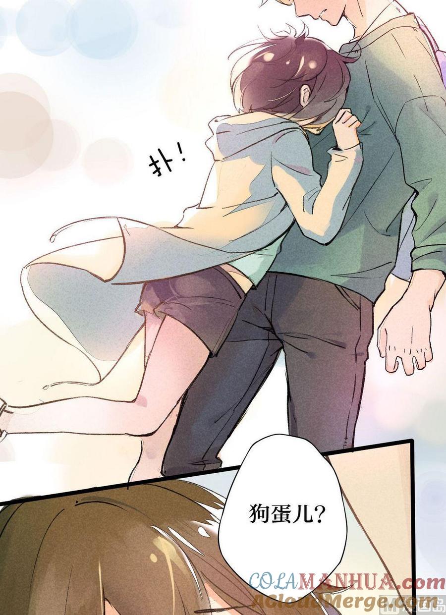 第31话他说：主人就交给你了-奇妙爱情物语-元气工场（第17张）