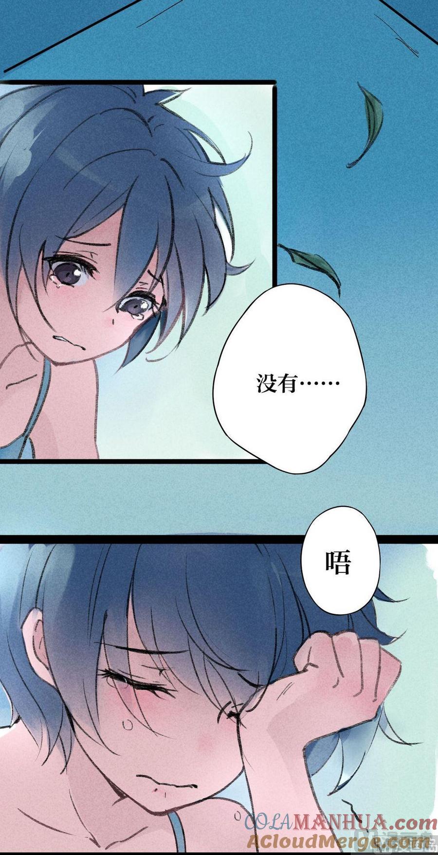 第31话他说：主人就交给你了-奇妙爱情物语-元气工场（第5张）
