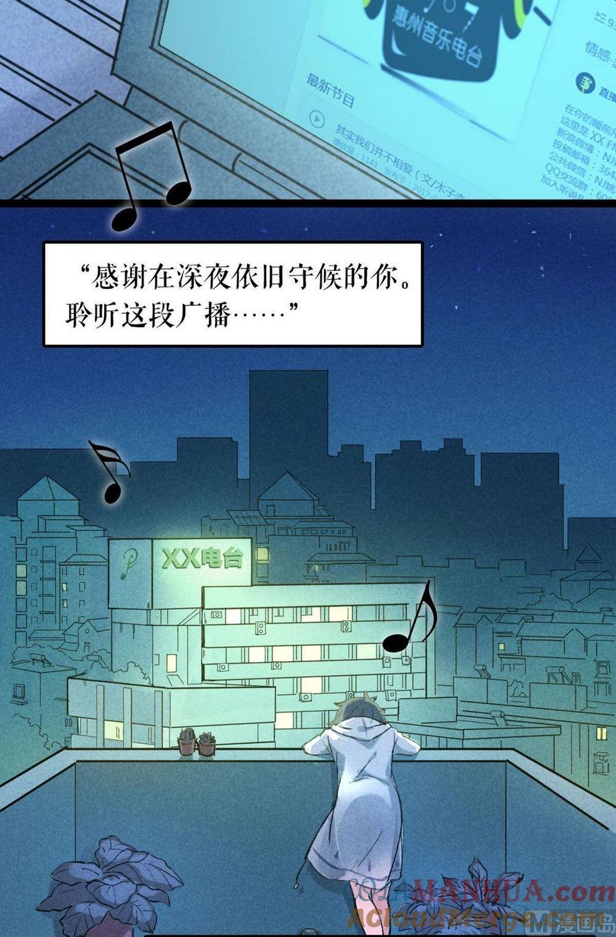 第31话他说：主人就交给你了-奇妙爱情物语-元气工场（第7张）
