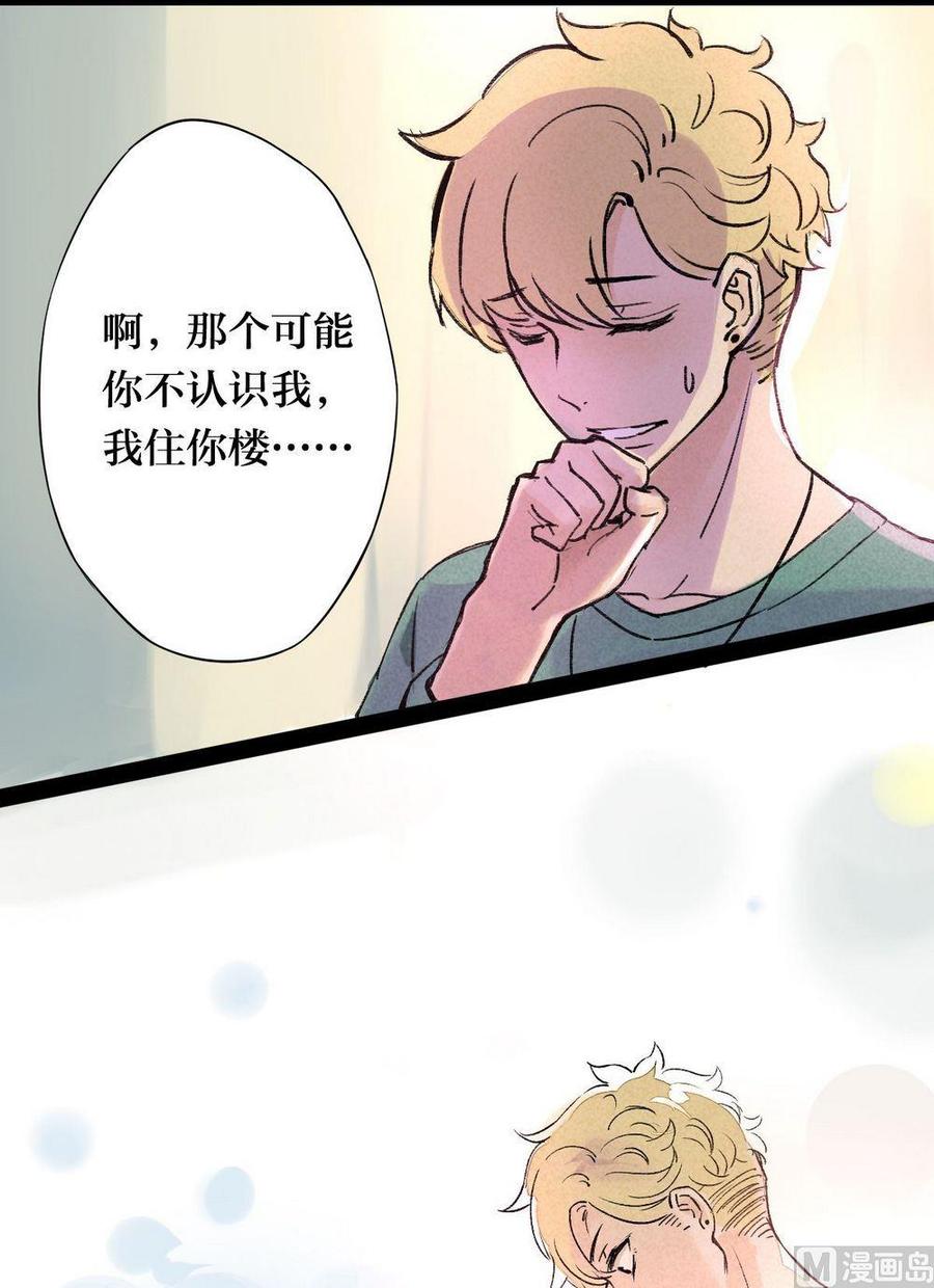 第31话他说：主人就交给你了-奇妙爱情物语-元气工场（第16张）