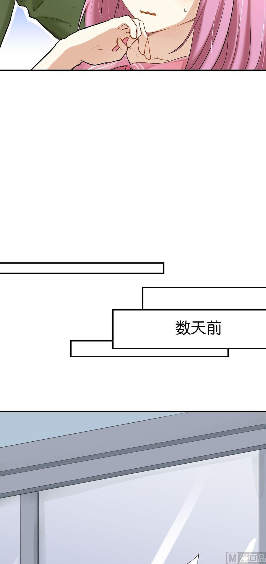 第32话夺取你的爱：姐姐请做我的家教-奇妙爱情物语-元气工场（第5张）