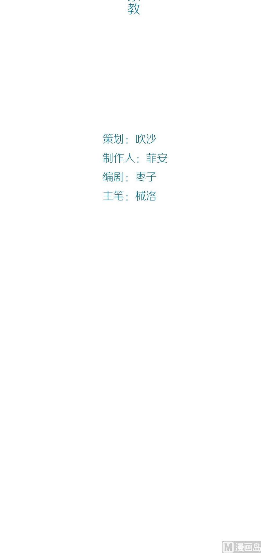 第32话夺取你的爱：姐姐请做我的家教-奇妙爱情物语-元气工场（第2张）