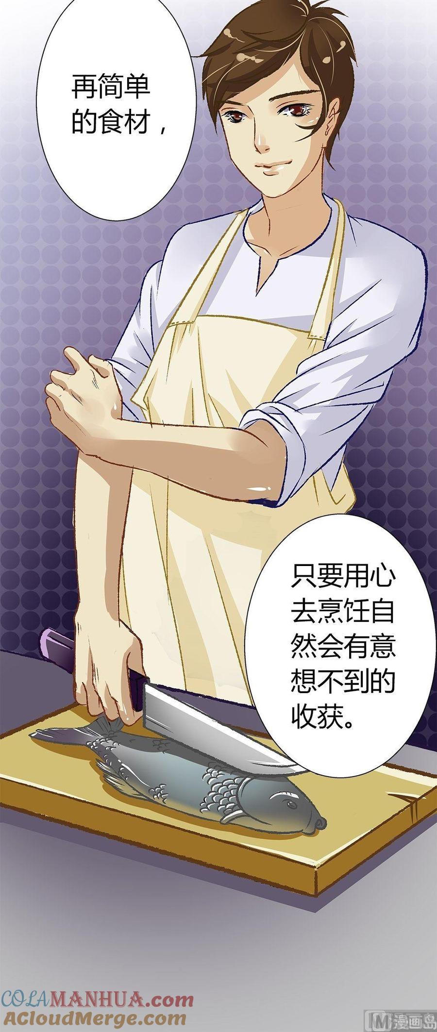 第34话吃货女友：蛋炒饭是对我的侮辱-奇妙爱情物语-元气工场（第15张）
