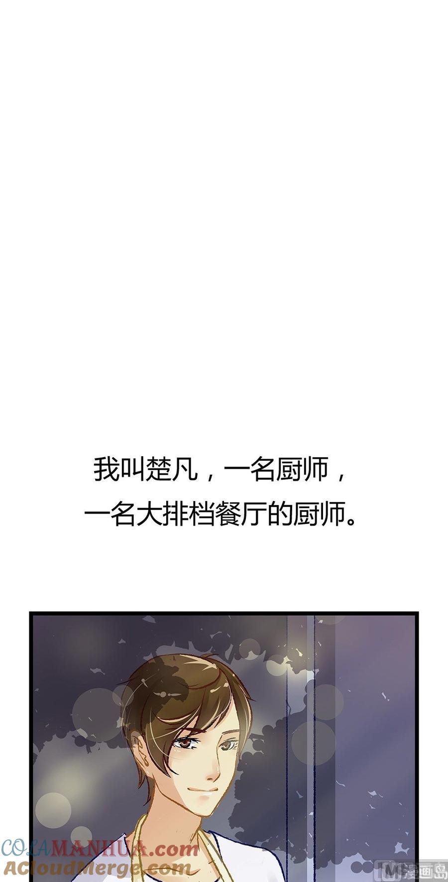 第34话吃货女友：蛋炒饭是对我的侮辱-奇妙爱情物语-元气工场（第3张）