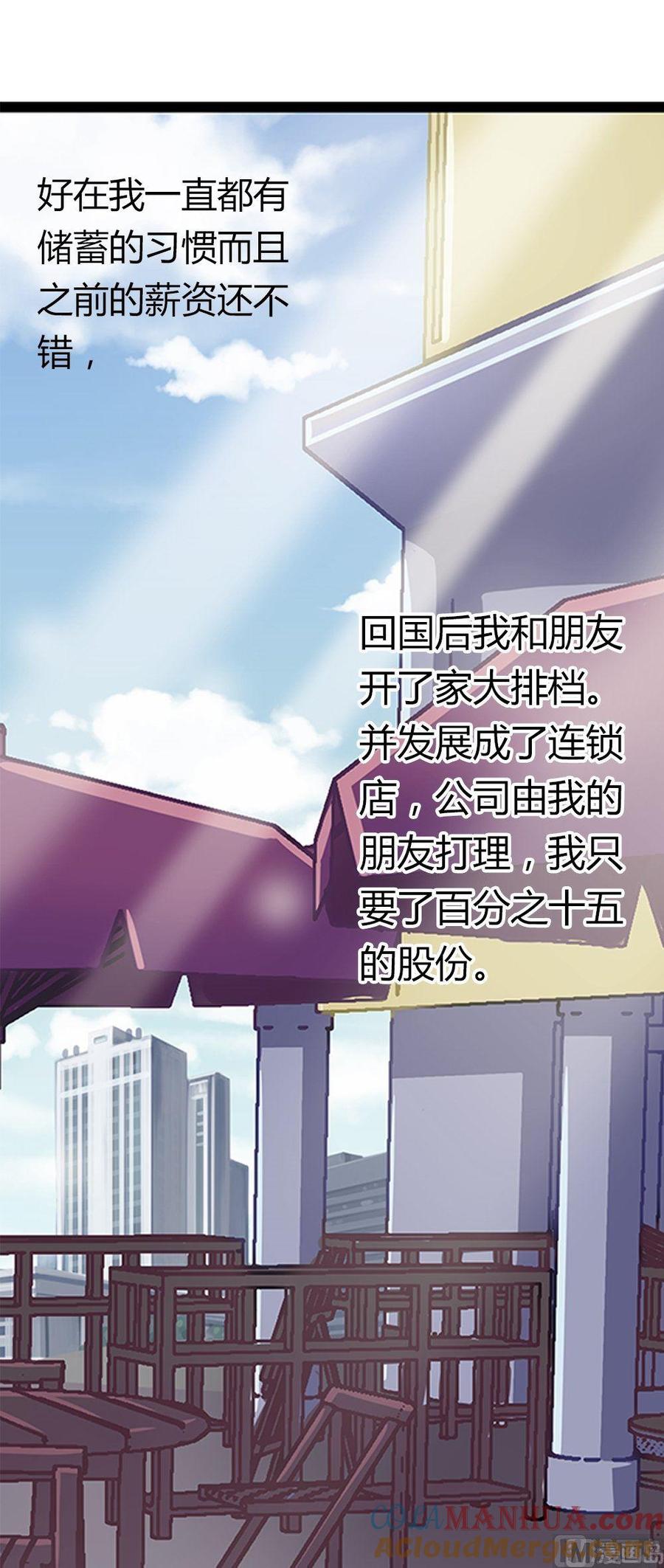 第34话吃货女友：蛋炒饭是对我的侮辱-奇妙爱情物语-元气工场（第13张）