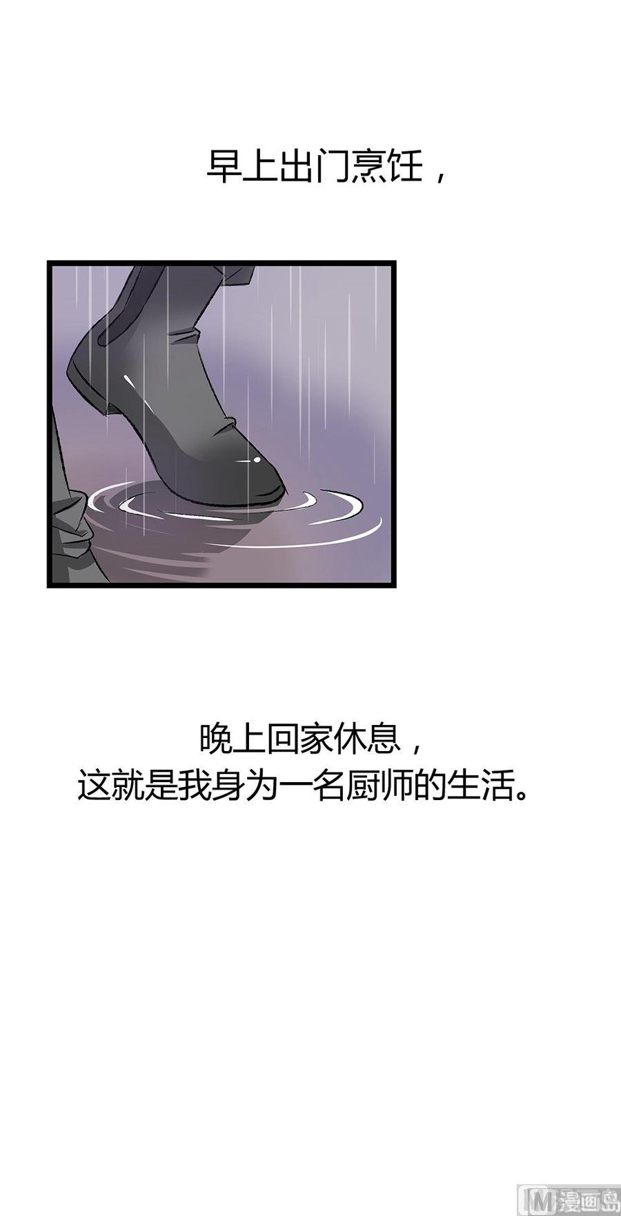 第34话吃货女友：蛋炒饭是对我的侮辱-奇妙爱情物语-元气工场（第16张）
