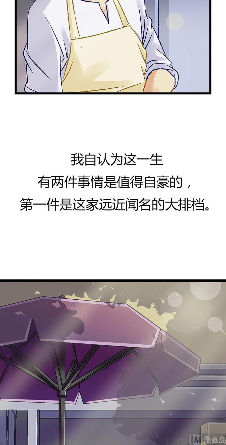第34话吃货女友：蛋炒饭是对我的侮辱-奇妙爱情物语-元气工场（第4张）