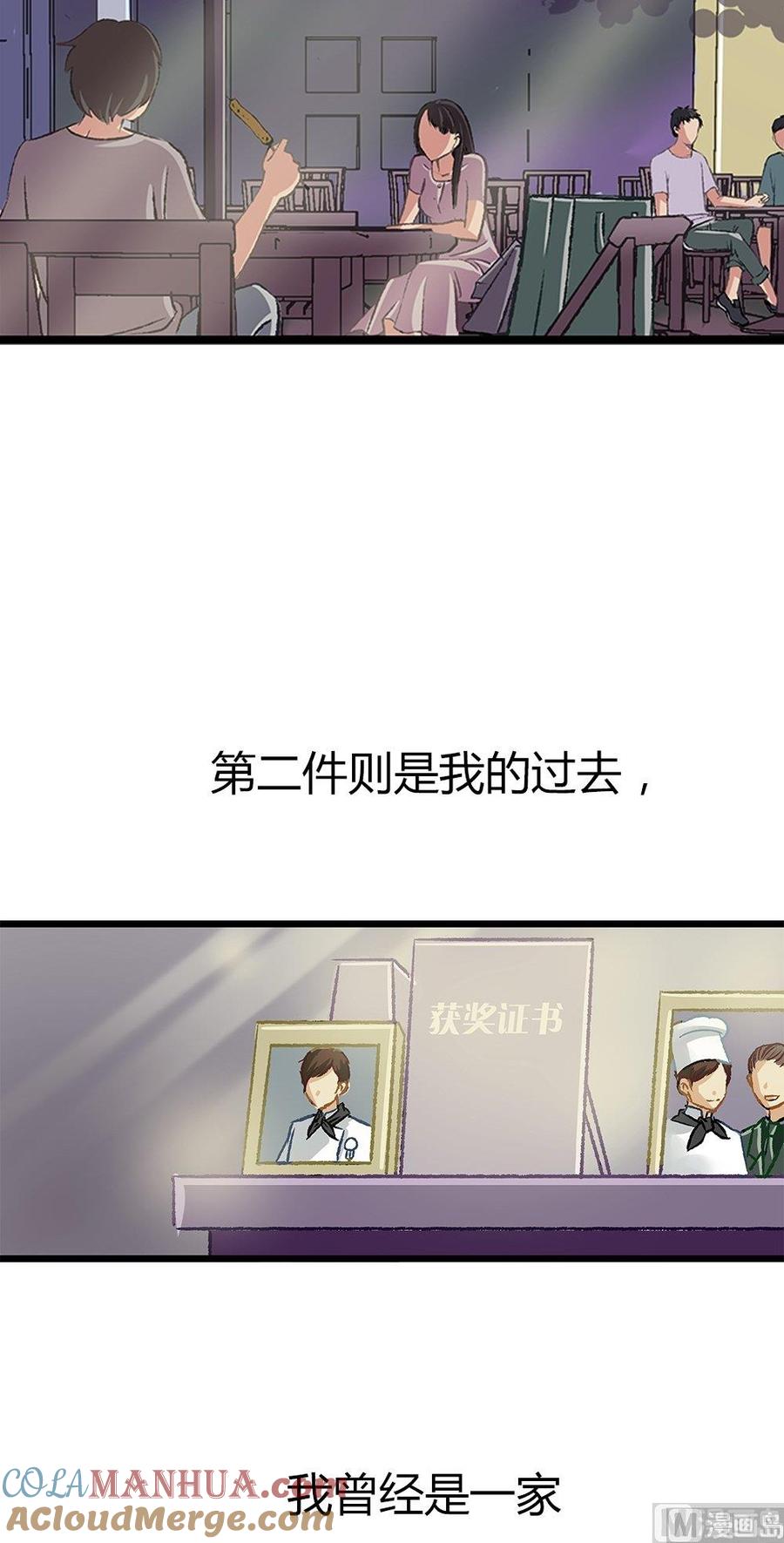 第34话吃货女友：蛋炒饭是对我的侮辱-奇妙爱情物语-元气工场（第5张）