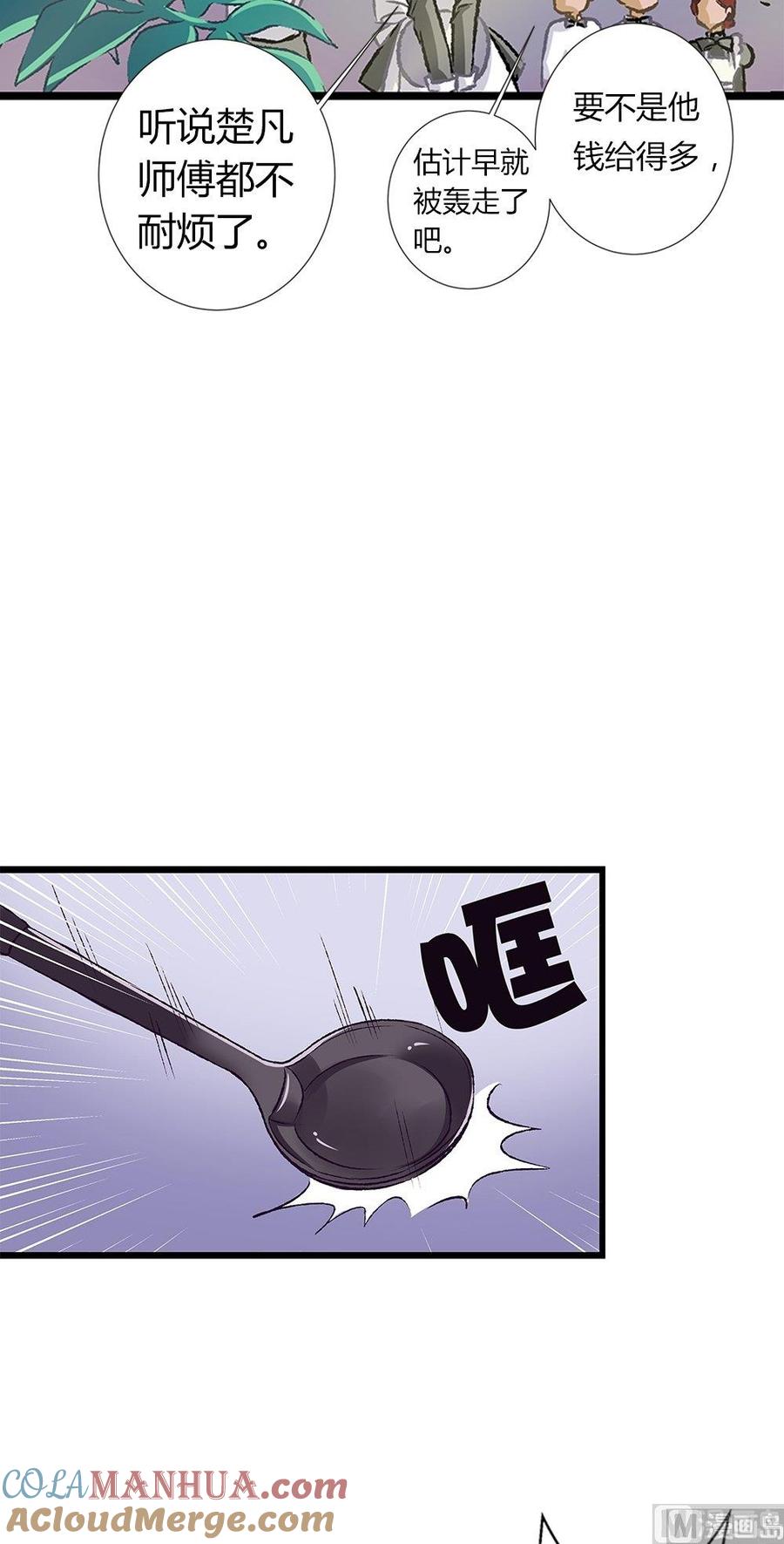 第34话吃货女友：蛋炒饭是对我的侮辱-奇妙爱情物语-元气工场（第9张）