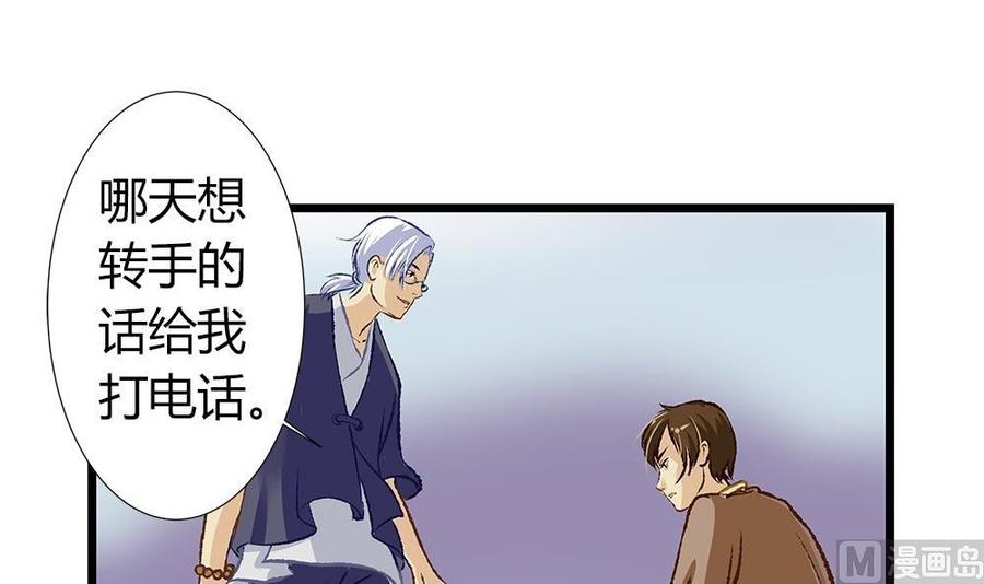 第35话吃货女友：用心为你烹饪-奇妙爱情物语-元气工场（第9张）