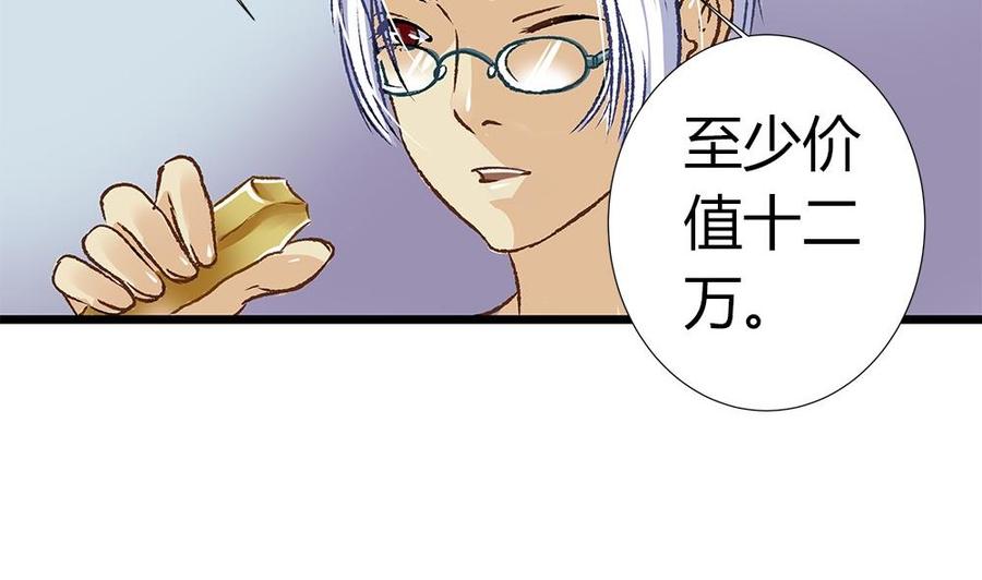 第35话吃货女友：用心为你烹饪-奇妙爱情物语-元气工场（第8张）