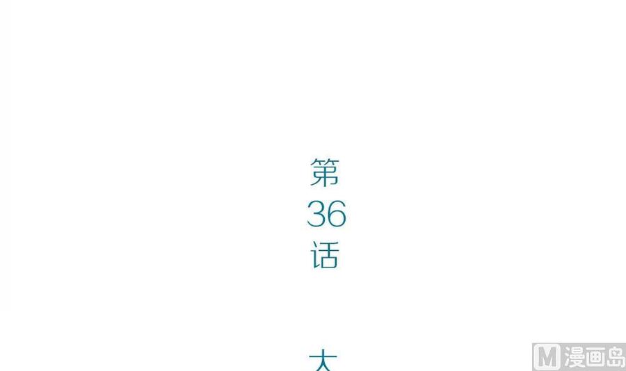 第36话吃货女友：大胃王-奇妙爱情物语-元气工场（第3张）