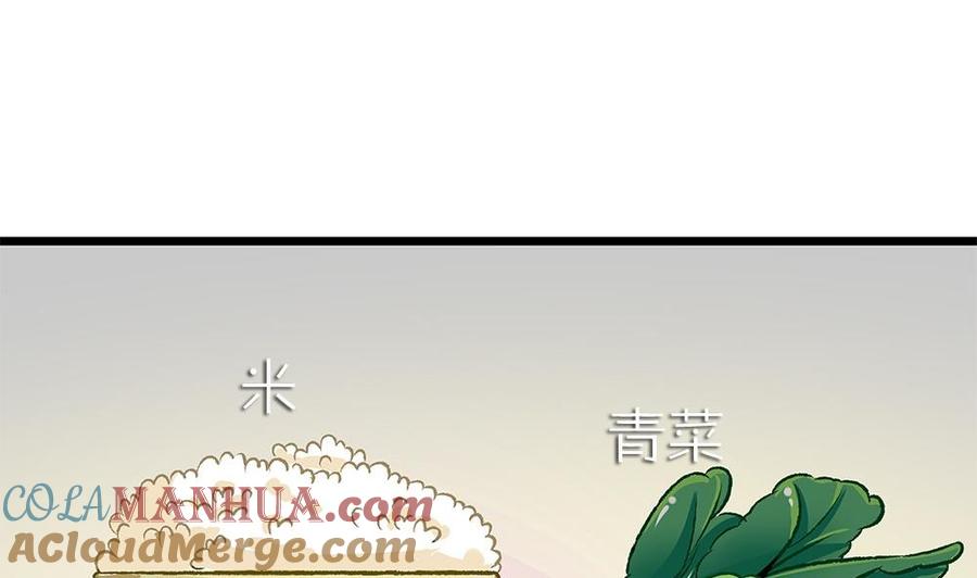 第36话吃货女友：大胃王-奇妙爱情物语-元气工场（第7张）