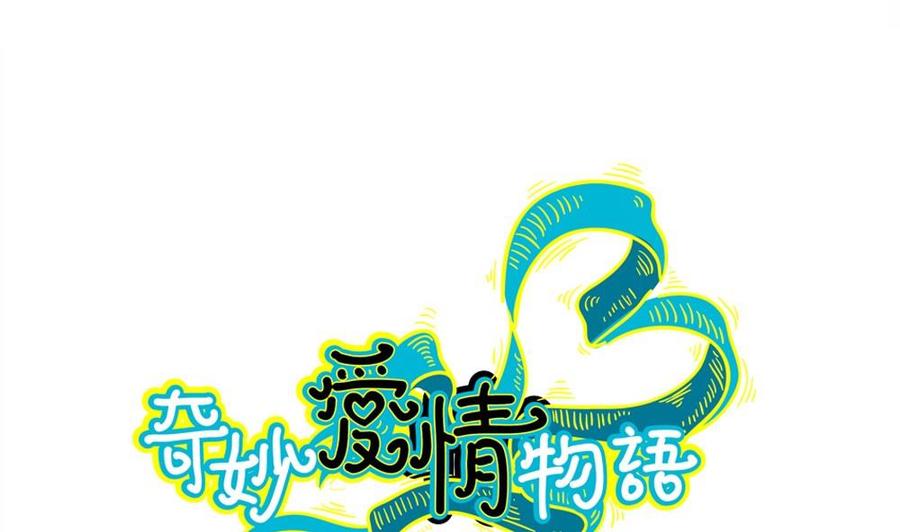 第37话爱上仇人的女儿-奇妙爱情物语-元气工场（第2张）