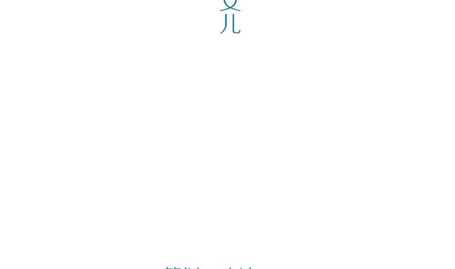 第37话爱上仇人的女儿-奇妙爱情物语-元气工场（第5张）