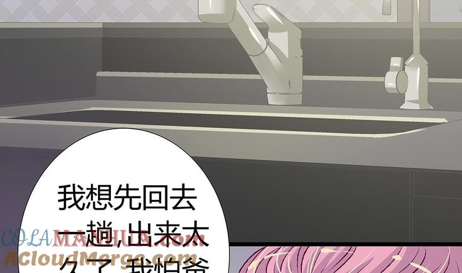 第37话爱上仇人的女儿-奇妙爱情物语-元气工场（第10张）