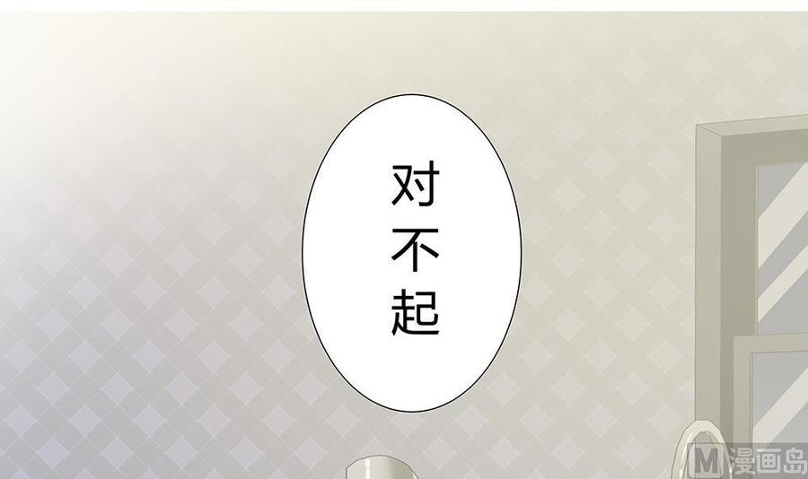 第37话爱上仇人的女儿-奇妙爱情物语-元气工场（第9张）
