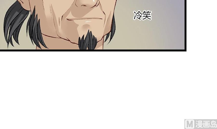 第38话吃货女友：神兽老爸-奇妙爱情物语-元气工场（第9张）