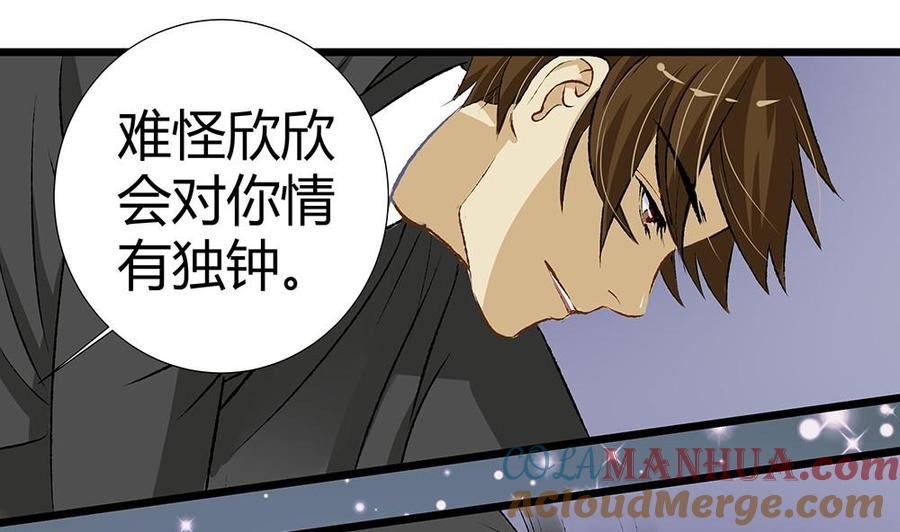 第38话吃货女友：神兽老爸-奇妙爱情物语-元气工场（第19张）