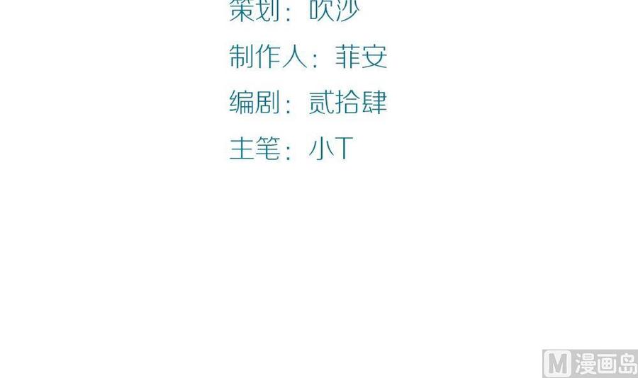 第38话吃货女友：神兽老爸-奇妙爱情物语-元气工场（第6张）