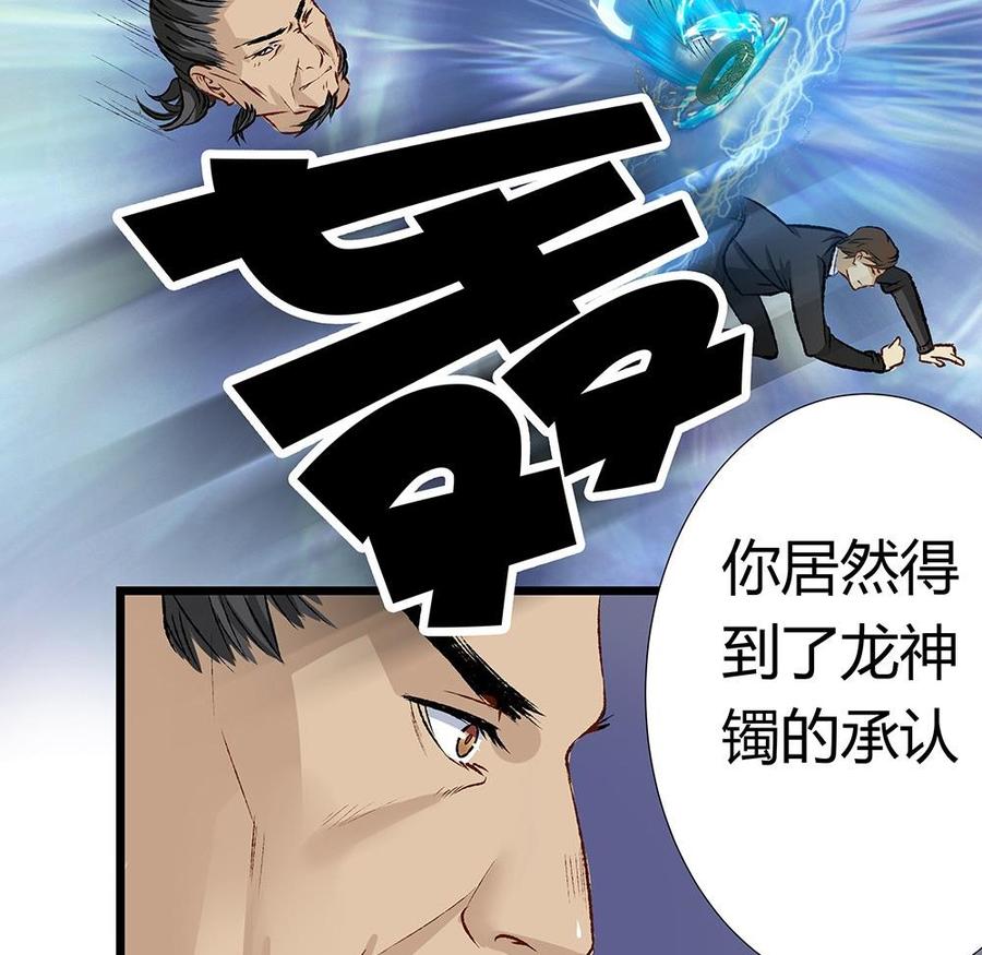 第38话吃货女友：神兽老爸-奇妙爱情物语-元气工场（第17张）