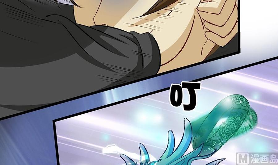 第38话吃货女友：神兽老爸-奇妙爱情物语-元气工场（第15张）