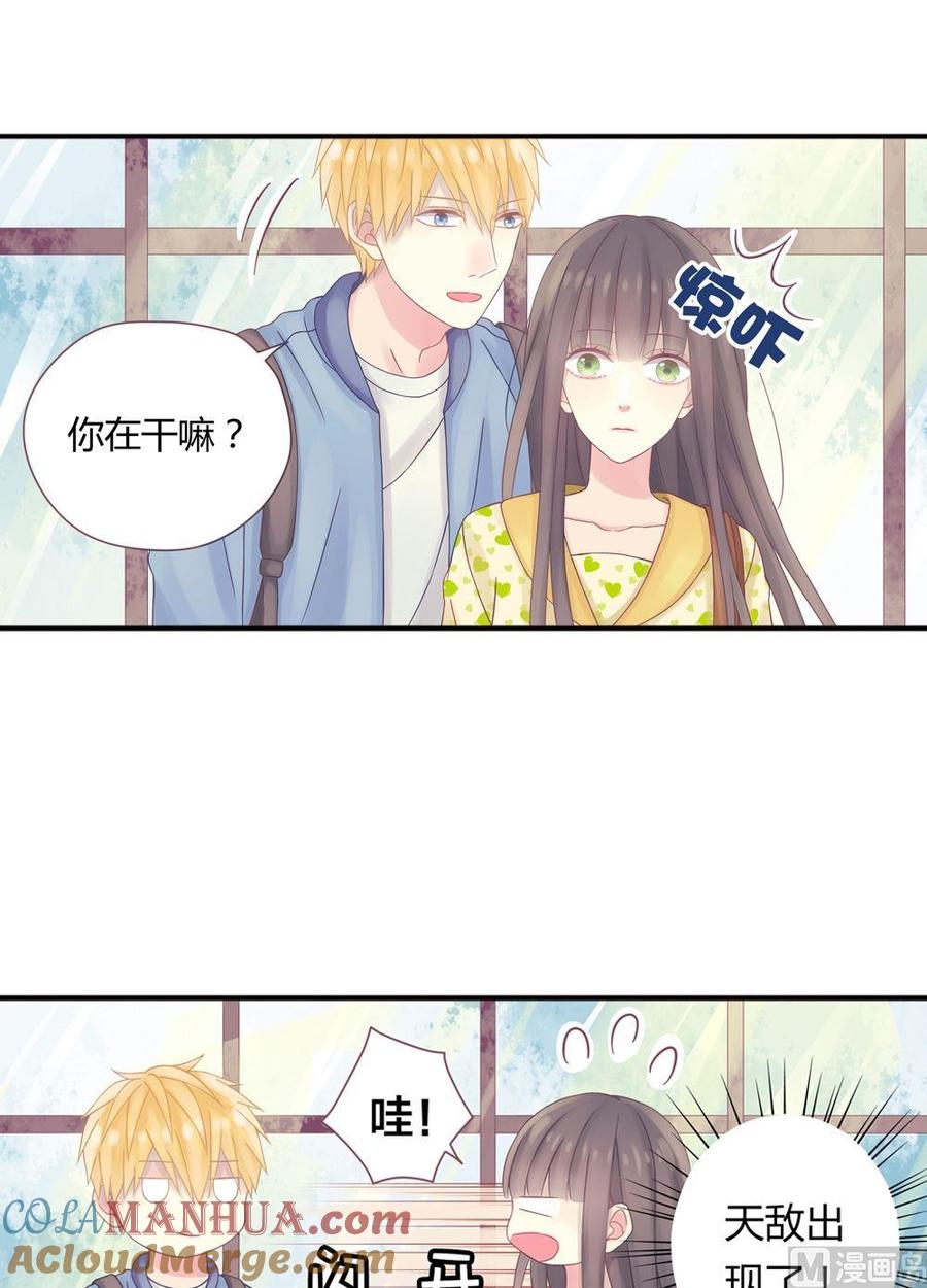 第3话我的对象是老师3-奇妙爱情物语-元气工场（第7张）