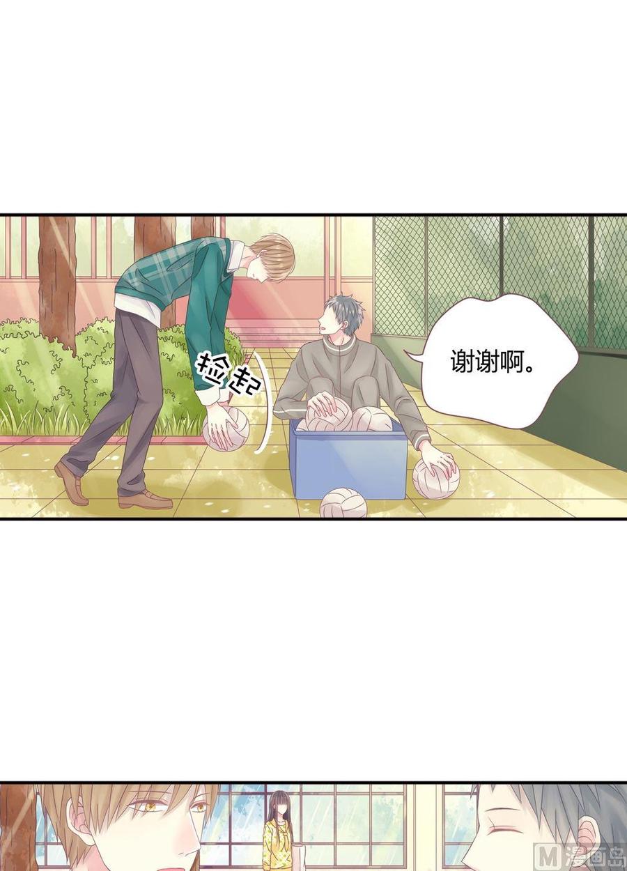 第3话我的对象是老师3-奇妙爱情物语-元气工场（第5张）