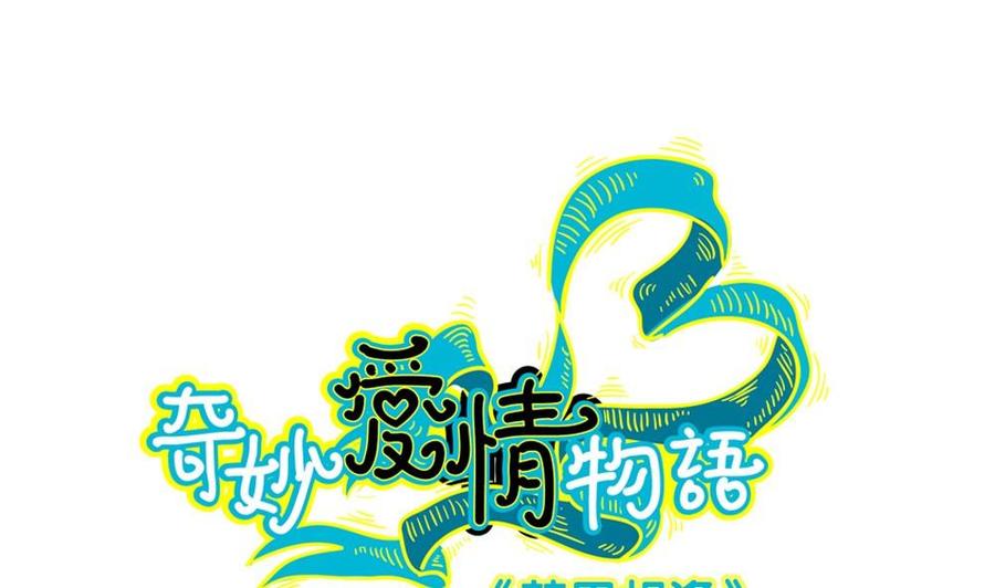 第39话梦里相逢：追到梦中找你-奇妙爱情物语-元气工场（第2张）