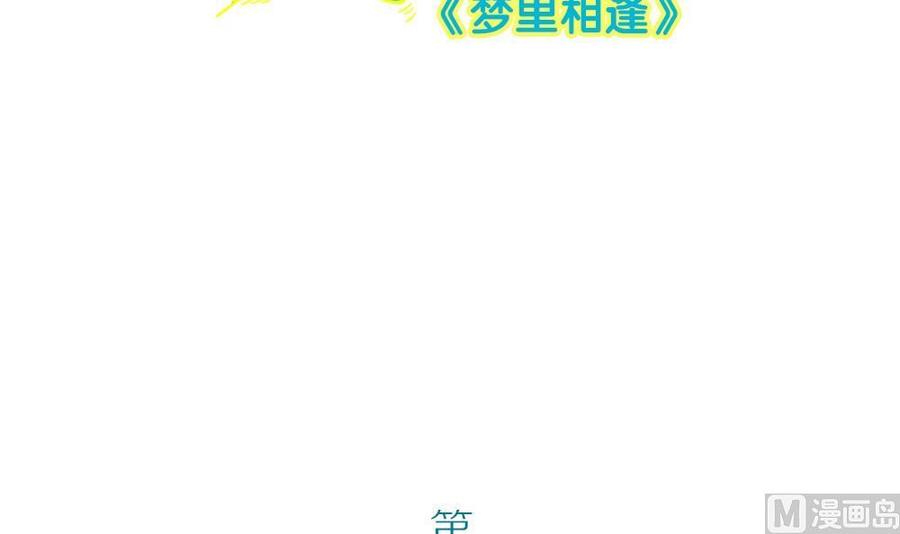 第39话梦里相逢：追到梦中找你-奇妙爱情物语-元气工场（第3张）