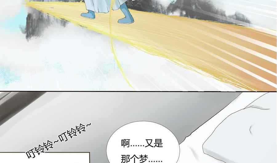第40话梦里相逢：梦境与现实-奇妙爱情物语-元气工场（第11张）