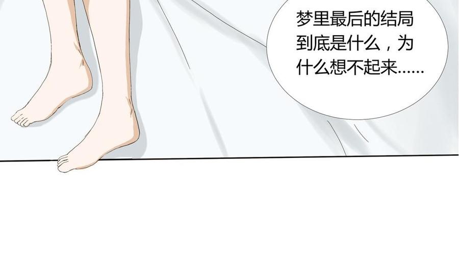 第40话梦里相逢：梦境与现实-奇妙爱情物语-元气工场（第14张）