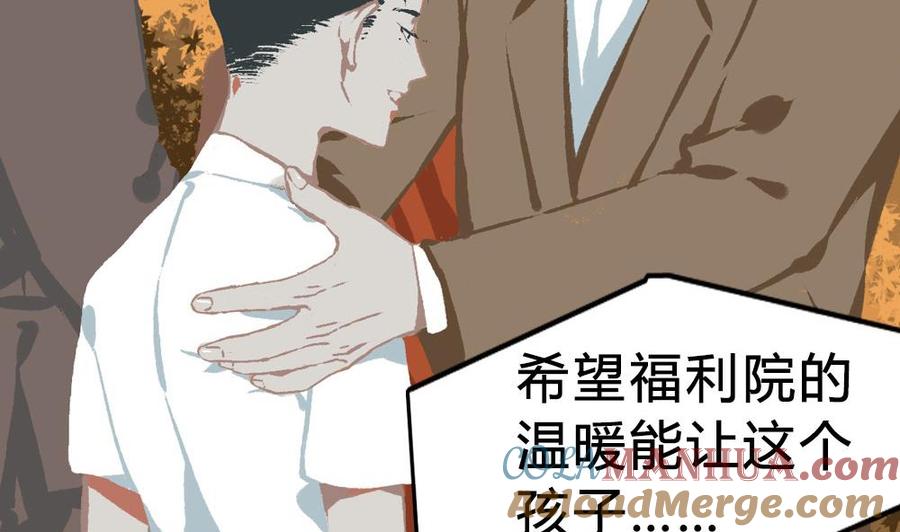 第42话一个执念：我们不是一个世界的人-奇妙爱情物语-元气工场（第15张）