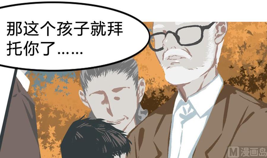 第42话一个执念：我们不是一个世界的人-奇妙爱情物语-元气工场（第14张）