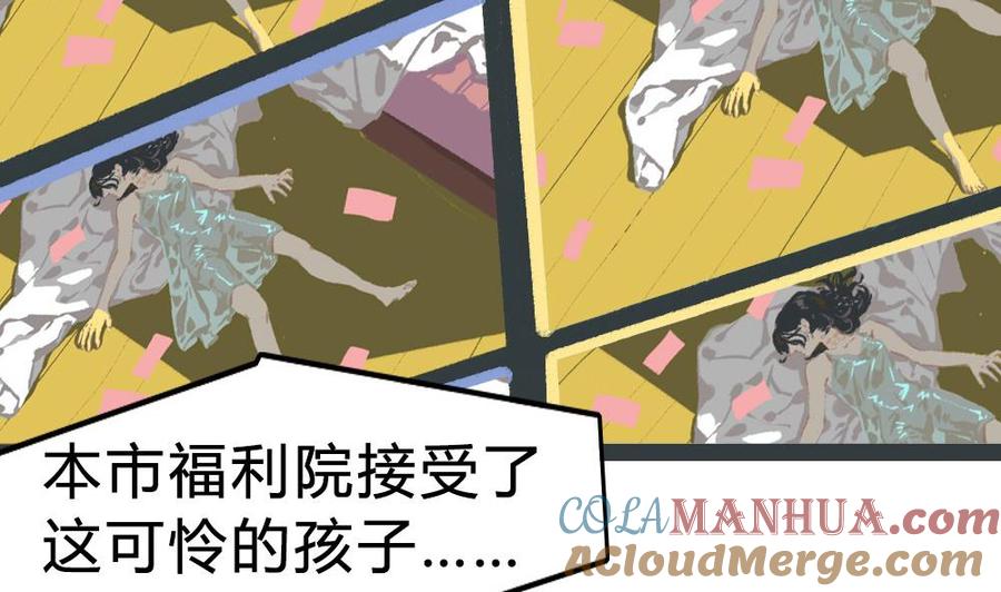 第42话一个执念：我们不是一个世界的人-奇妙爱情物语-元气工场（第9张）