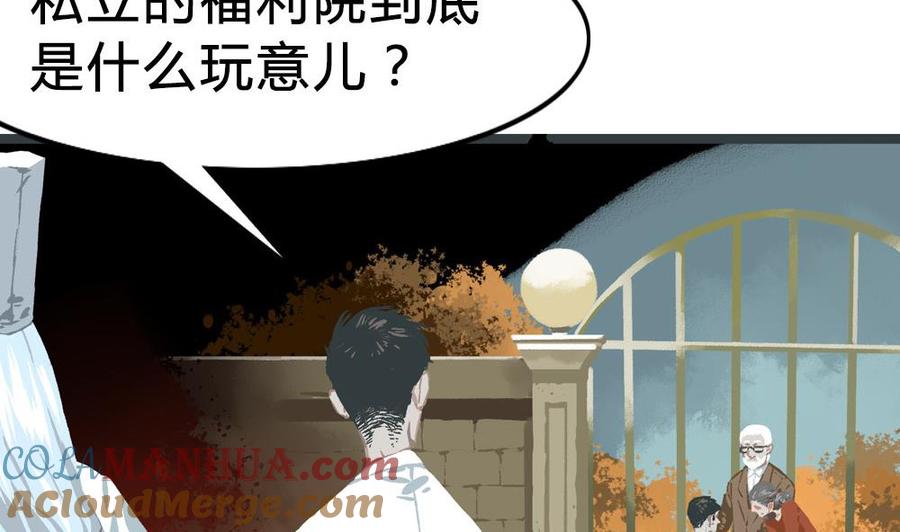 第42话一个执念：我们不是一个世界的人-奇妙爱情物语-元气工场（第18张）