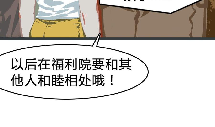 第42话一个执念：我们不是一个世界的人-奇妙爱情物语-元气工场（第16张）