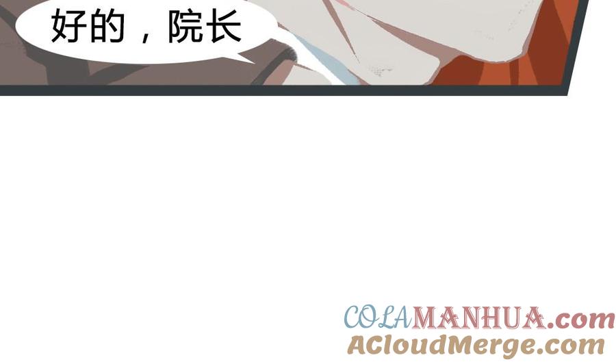 第42话一个执念：我们不是一个世界的人-奇妙爱情物语-元气工场（第12张）