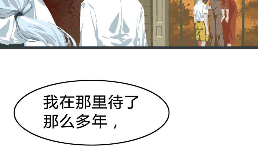 第42话一个执念：我们不是一个世界的人-奇妙爱情物语-元气工场（第19张）