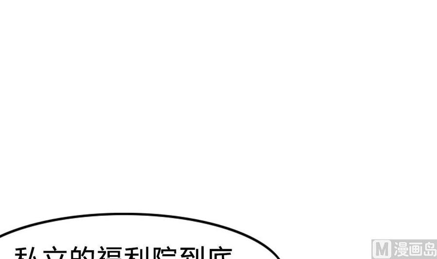 第42话一个执念：我们不是一个世界的人-奇妙爱情物语-元气工场（第17张）