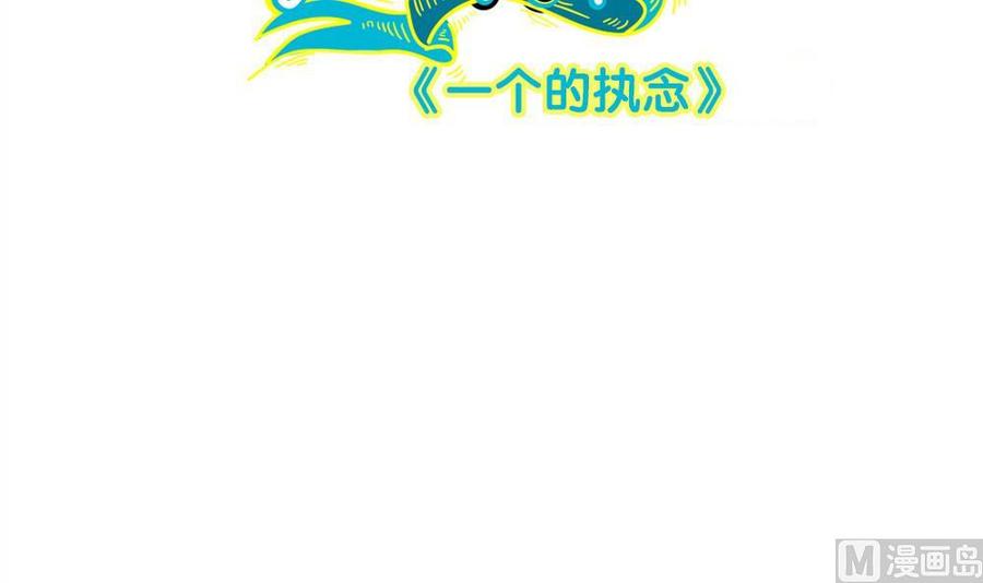 第42话一个执念：我们不是一个世界的人-奇妙爱情物语-元气工场（第2张）
