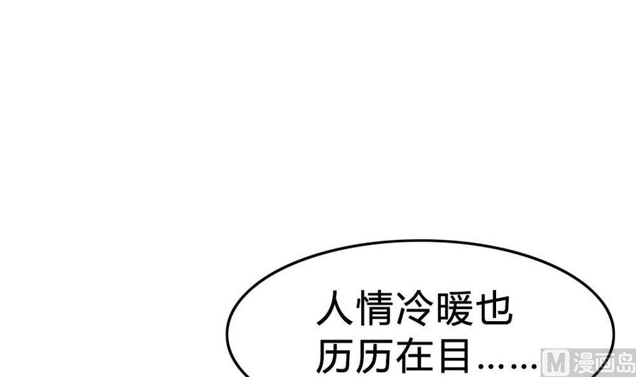 第42话一个执念：我们不是一个世界的人-奇妙爱情物语-元气工场（第20张）