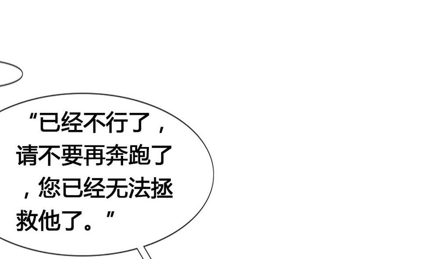 第43话要拿什么救赎你-奇妙爱情物语-元气工场（第8张）