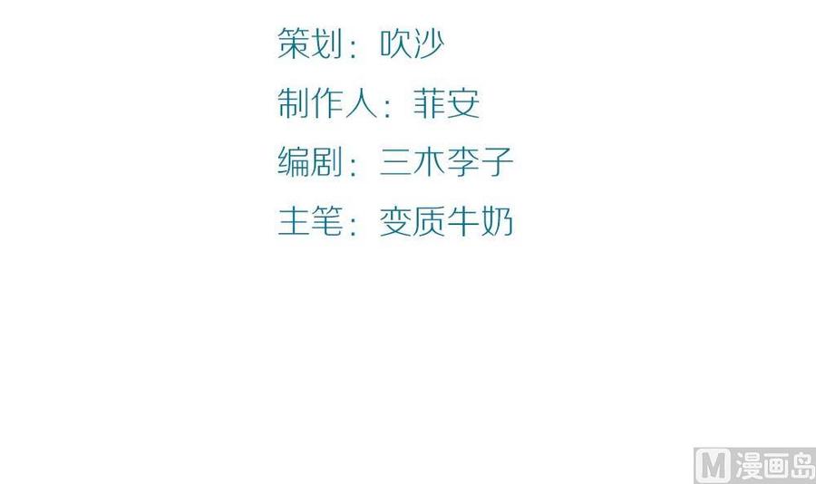 第43话要拿什么救赎你-奇妙爱情物语-元气工场（第6张）