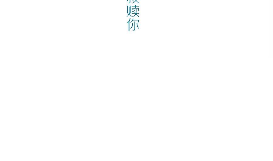 第43话要拿什么救赎你-奇妙爱情物语-元气工场（第5张）