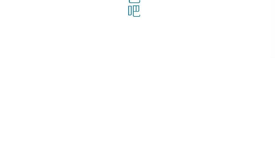 第44话一个执念：放过你自己吧-奇妙爱情物语-元气工场（第5张）