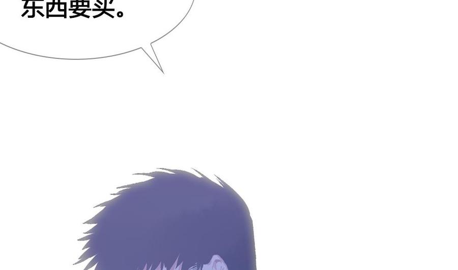 第45话一个执念：你不要害他-奇妙爱情物语-元气工场（第17张）