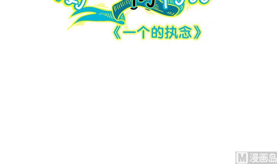 第45话一个执念：你不要害他-奇妙爱情物语-元气工场（第3张）