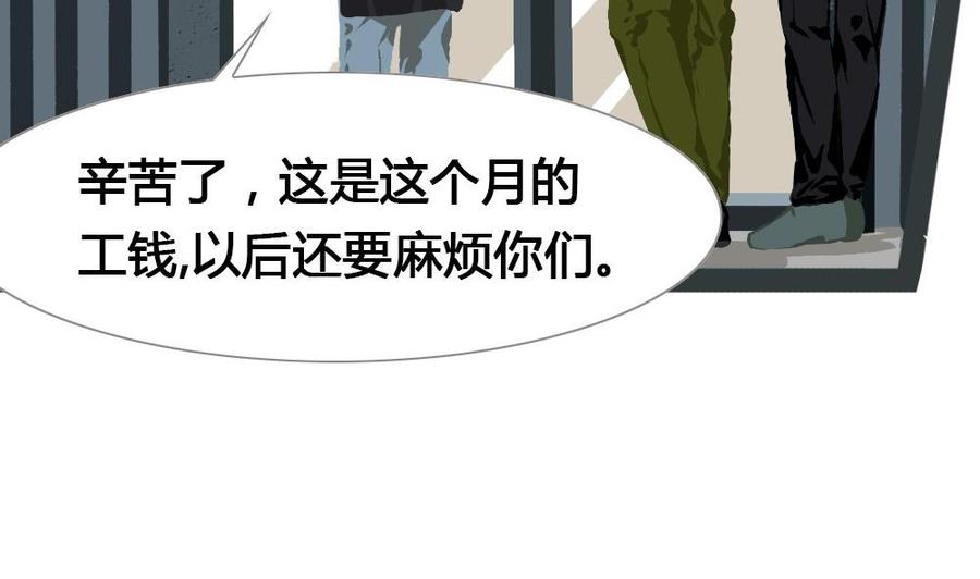 第45话一个执念：你不要害他-奇妙爱情物语-元气工场（第11张）